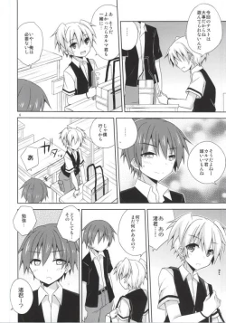 Page 4 of Nagisa-kun Ketsuboushou