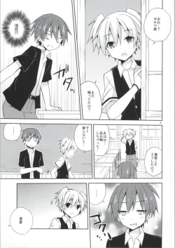 Page 6 of Nagisa-kun Ketsuboushou