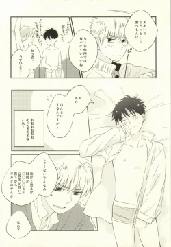 Page 13 of Mamuron a la Mode