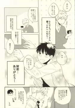 Page 15 of Mamuron a la Mode