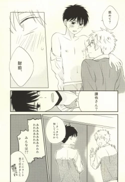 Page 18 of Mamuron a la Mode