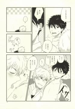 Page 24 of Mamuron a la Mode