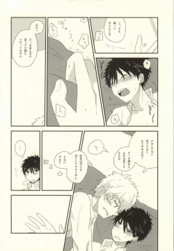 Page 25 of Mamuron a la Mode