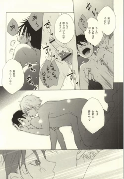 Page 38 of Mamuron a la Mode