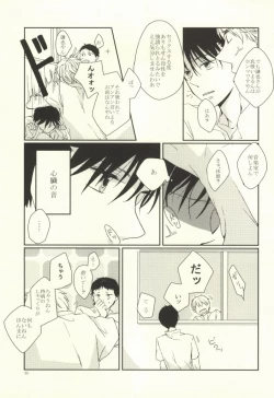 Page 47 of Mamuron a la Mode