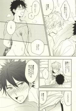 Page 59 of Mamuron a la Mode