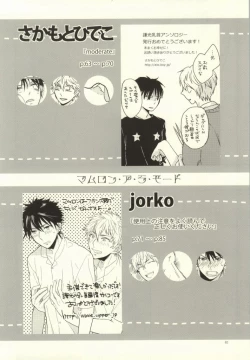 Page 64 of Mamuron a la Mode