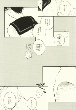 Page 70 of Mamuron a la Mode