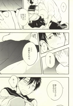 Page 75 of Mamuron a la Mode