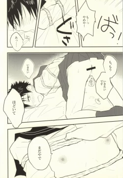 Page 78 of Mamuron a la Mode