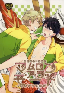 Page 84 of Mamuron a la Mode