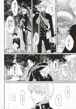 Page 16 of Akujiki
