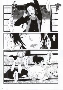 Page 20 of Akujiki