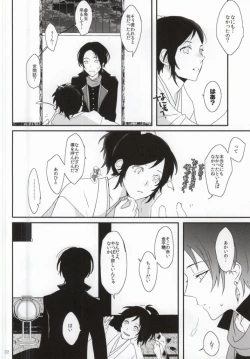Page 22 of Akujiki