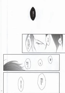 Page 45 of Akujiki