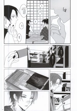 Page 6 of Akujiki