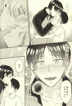 Page 29 of Sensei no Mondai Shuu