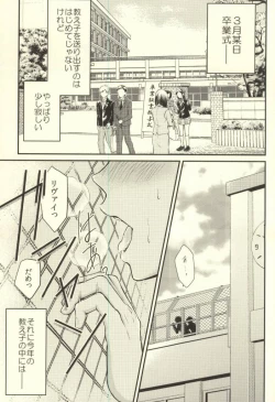 Page 30 of Sensei no Mondai Shuu