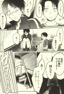 Page 4 of Sensei no Mondai Shuu