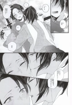 Page 20 of Yami Sugi Difficulty