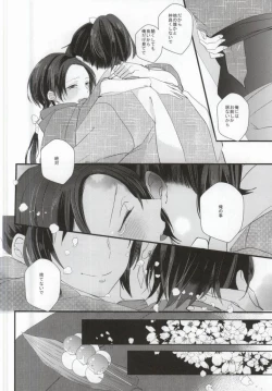 Page 25 of Yami Sugi Difficulty