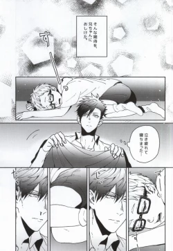 Page 10 of Yume ni Sumu Kimi ni