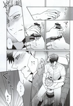 Page 20 of Yume ni Sumu Kimi ni