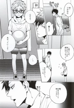Page 4 of Yume ni Sumu Kimi ni