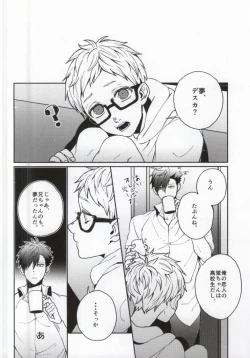 Page 7 of Yume ni Sumu Kimi ni