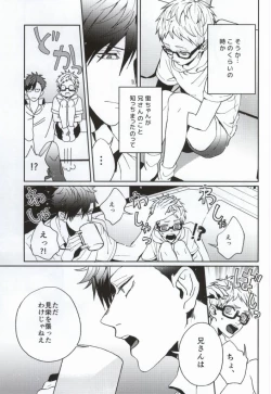 Page 8 of Yume ni Sumu Kimi ni