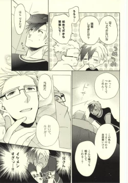Page 10 of Ludger-kun no Fudeoroshi