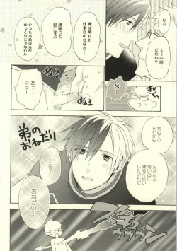 Page 17 of Ludger-kun no Fudeoroshi
