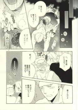 Page 18 of Ludger-kun no Fudeoroshi