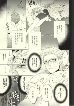 Page 8 of Ludger-kun no Fudeoroshi