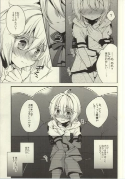 Page 12 of Kizoku-sama no Himeyaka na Asobi