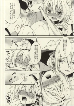 Page 17 of Kizoku-sama no Himeyaka na Asobi