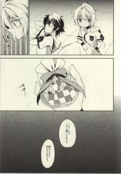 Page 32 of Kizoku-sama no Himeyaka na Asobi