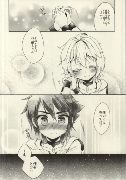 Page 9 of Kizoku-sama no Himeyaka na Asobi