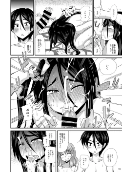 Page 18 of Futanari Yu Mission de Okasarechau!