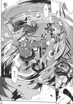 Page 5 of Shaanainaa