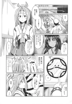 Page 2 of Shouhou to Tsuyu no Kisetsu