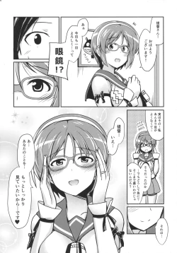 Page 23 of Natori wa Yume no Sekai