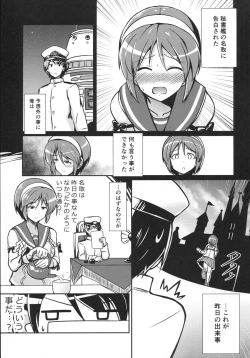 Page 2 of Natori wa Yume no Sekai