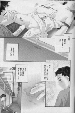 Page 15 of Omoide ni Kawaru Toki