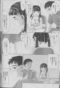 Page 4 of Omoide ni Kawaru Toki