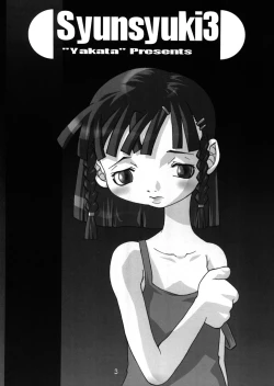 Page 2 of Shunshuu Ki 3 Hakkou Shoujo