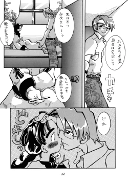 Page 31 of Shunshuu Ki 3 Hakkou Shoujo