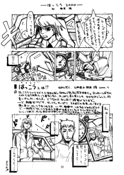 Page 58 of Shunshuu Ki 3 Hakkou Shoujo