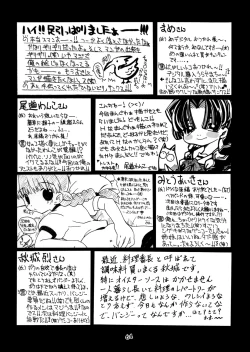 Page 63 of Shunshuu Ki 3 Hakkou Shoujo