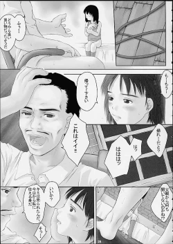 Page 21 of Child Price Vol. 2